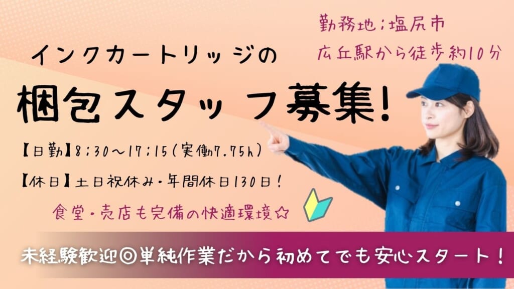 求人画像